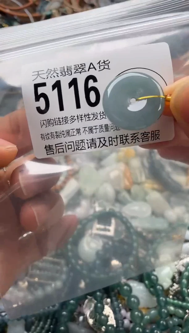 颈饰未镶嵌翡翠翡翠5116