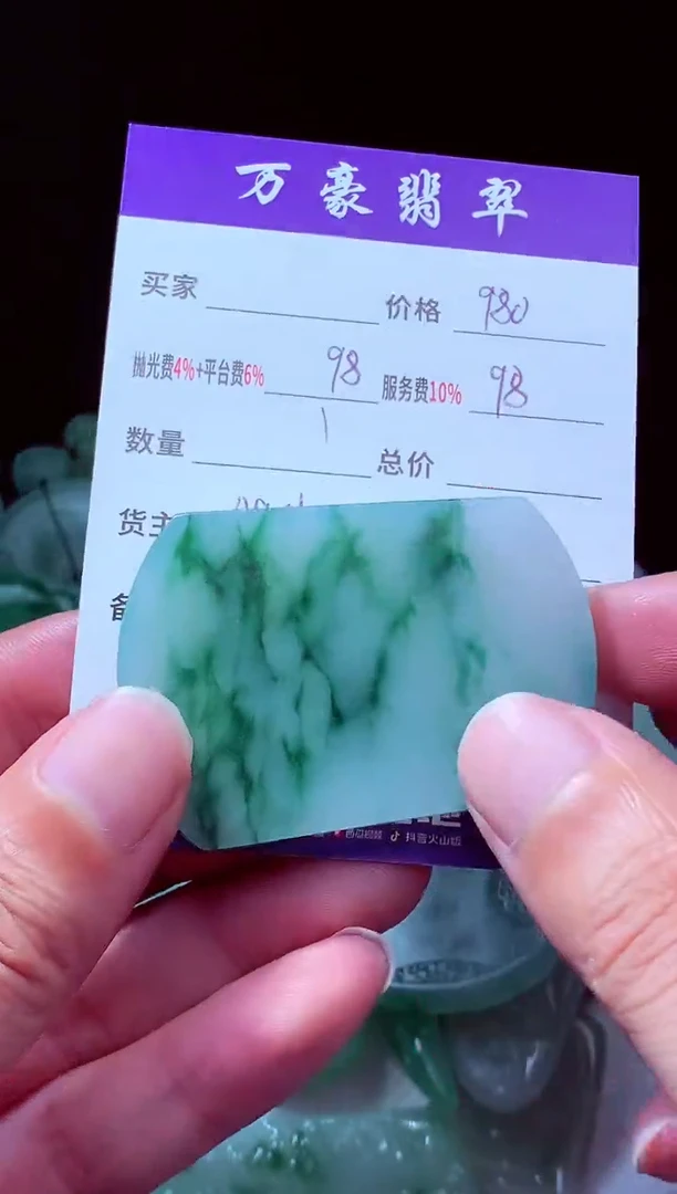 未镶嵌定制翡翠n****r翡翠毛货定制211474