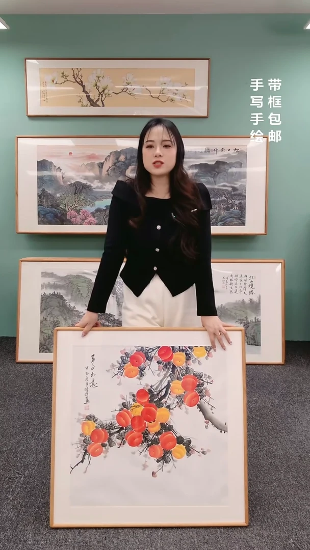 【闪购商品】国画柿子80*80@@陈浩随机发货