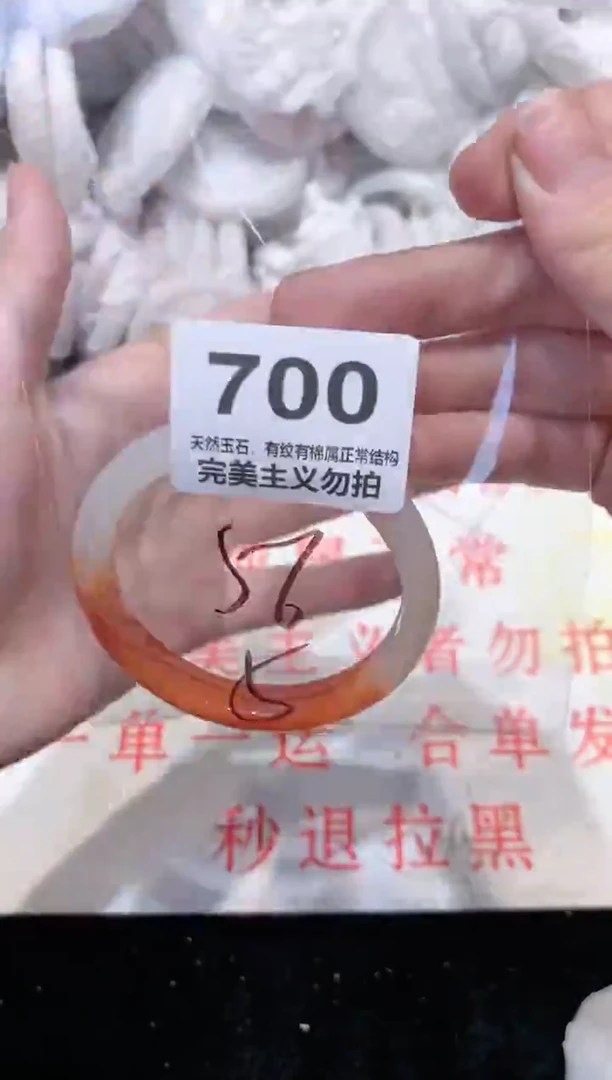 手镯玛瑙/玉髓未镶嵌56