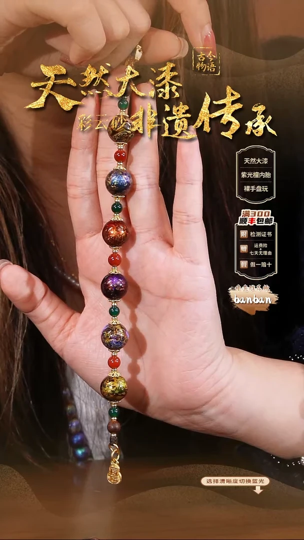 彩云砂六珠小欧设计款手串@@112901