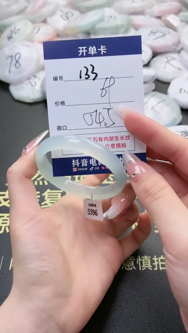 【闪购商品】玛瑙/玉髓手镯未镶嵌133-5396