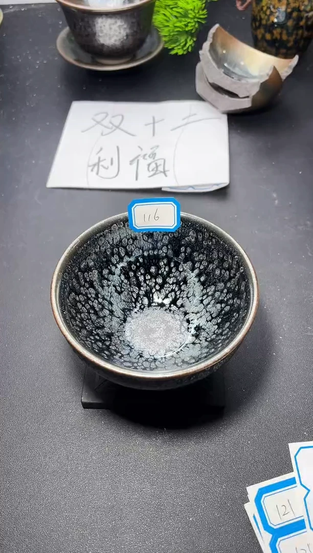 茶盏116叶紫建盏
