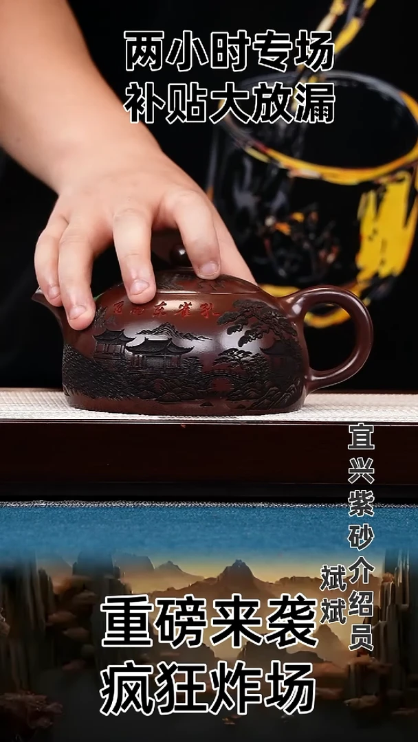 茶壶紫砂半月 石红 孔雀东南飞