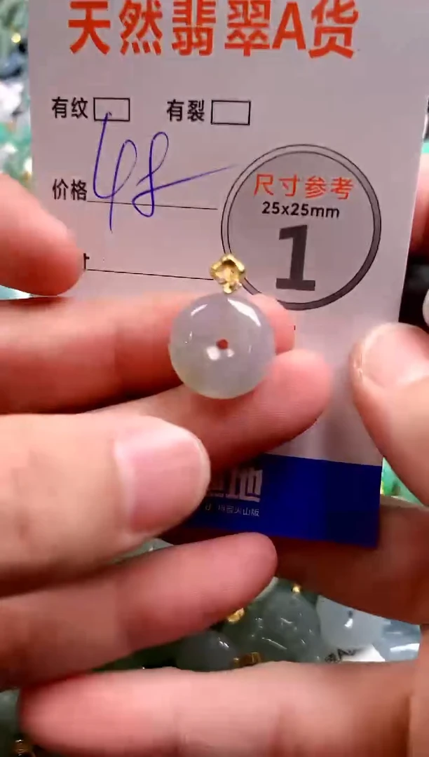 颈饰未镶嵌翡翠29100249