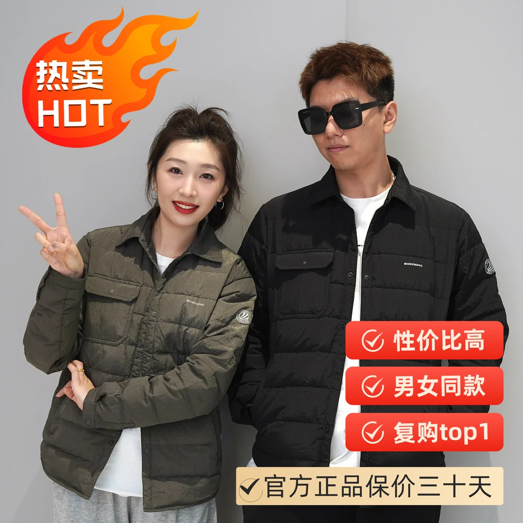 波司登【门店同款超轻空气羽绒服】爆款男女同款保暖外套羽绒服