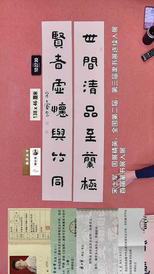 书法182    宋老师书法作品