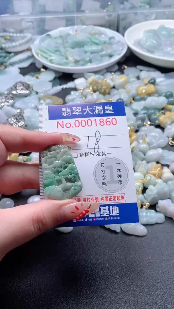 【闪购商品】翡翠吊坠(不含链)未镶嵌1860