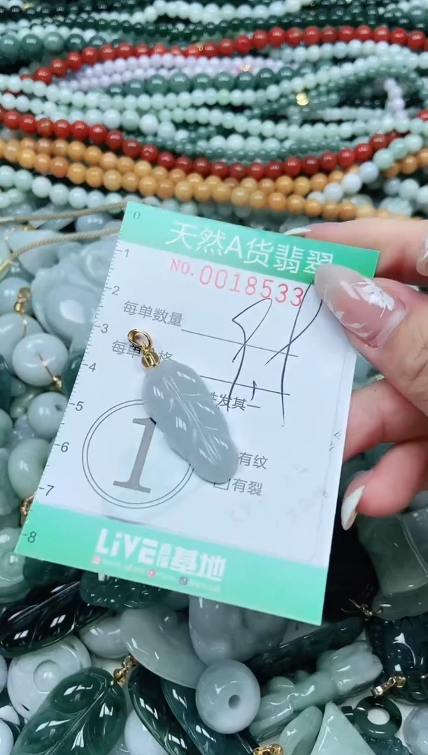 颈饰未镶嵌翡翠翡翠