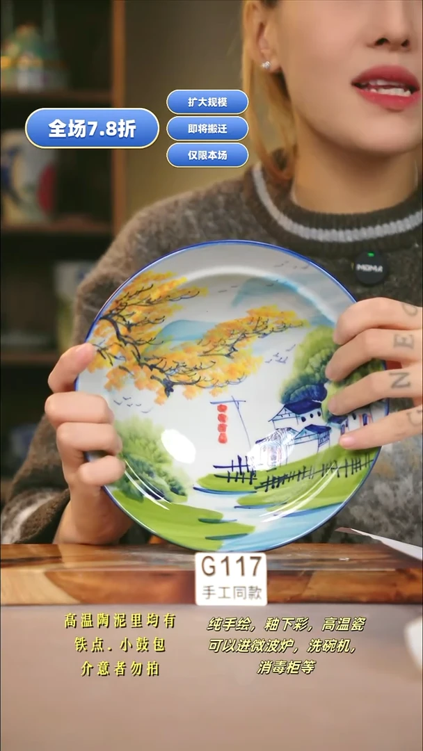 G117新十二器瓷器