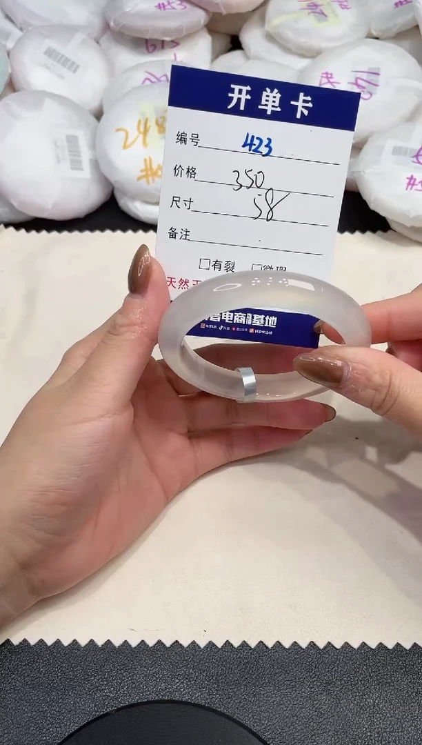 手镯玛瑙/玉髓未镶嵌423