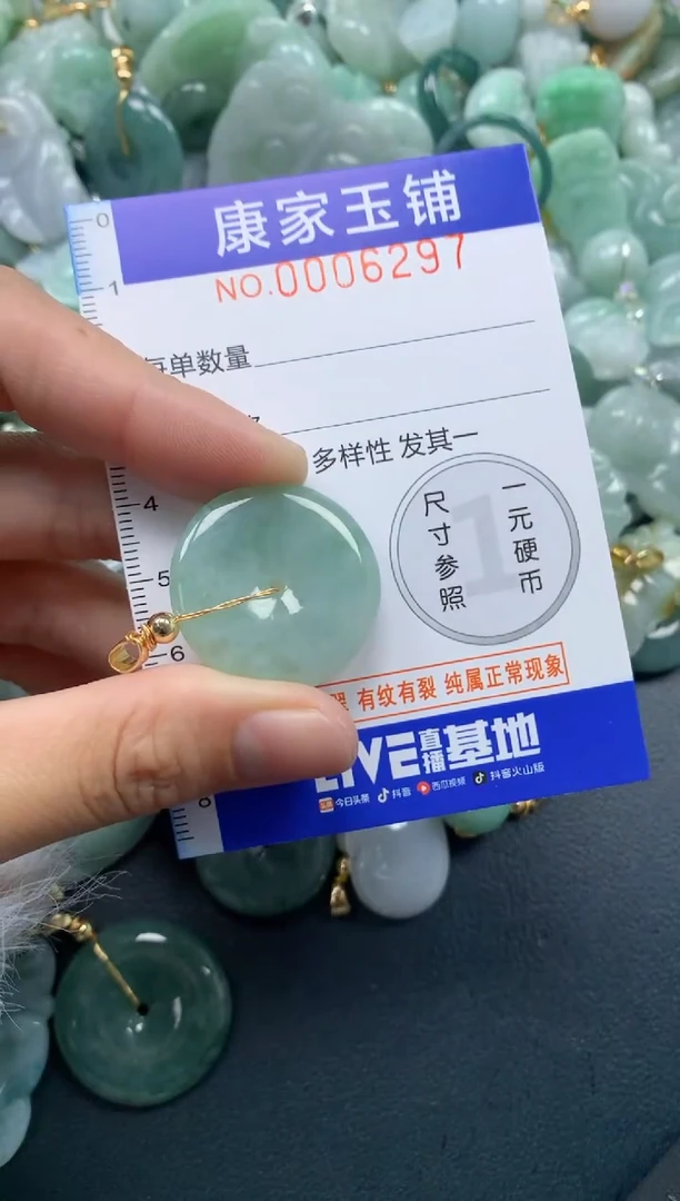 颈饰未镶嵌翡翠6297