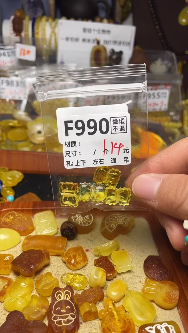 【闪购商品】琥珀珠宝奇石未镶嵌F990