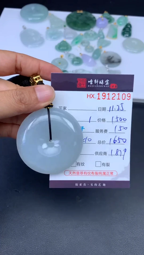 未镶嵌挂件翡翠哈轩 挂件1