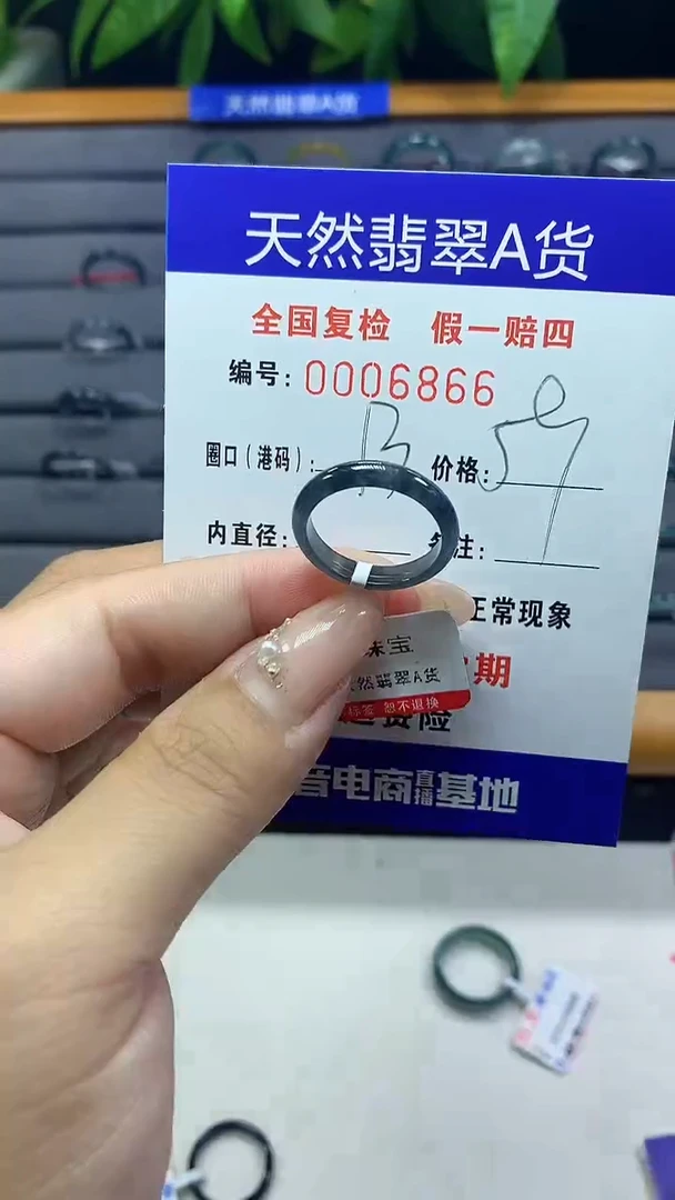 翡翠未镶嵌戒圈天然翡翠A货6866
