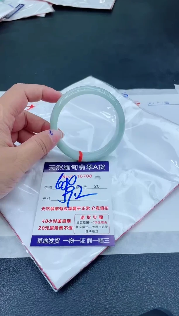 翡翠手镯未镶嵌6666666666