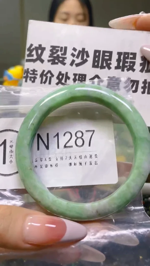 翡翠未镶嵌颈饰54-55/N/纹裂沙眼瑕疵介意勿拍