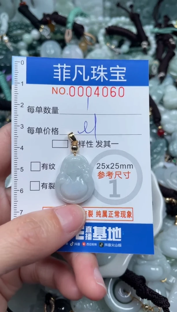 【闪购商品】翡翠颈饰未镶嵌00..4060