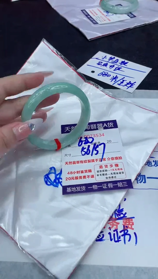 【闪购商品】翡翠手镯未镶嵌888888888888