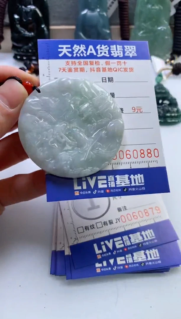 【闪购商品】翡翠挂件未镶嵌