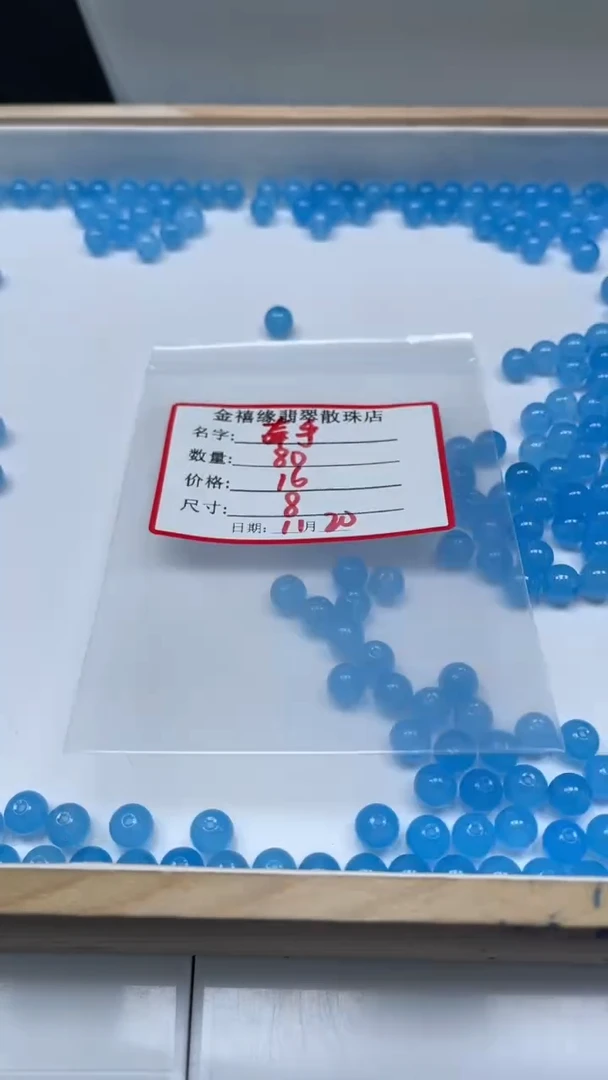 未镶嵌散珠玛瑙/玉髓牵*B90 海蓝宝玛瑙8mm