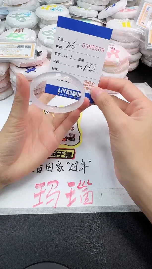 手镯玛瑙/玉髓未镶嵌5309