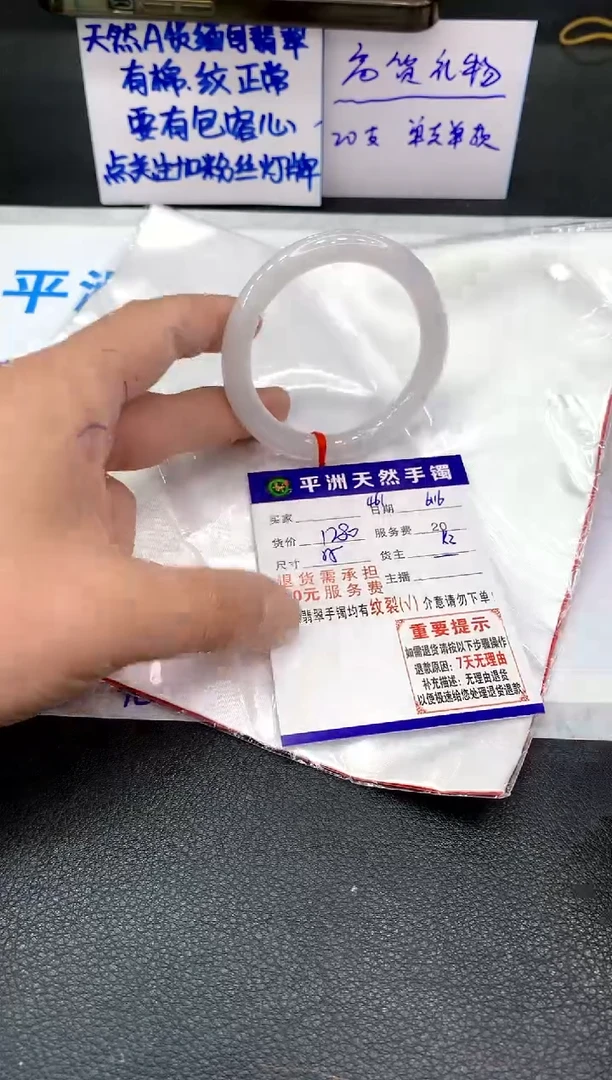翡翠手镯未镶嵌1