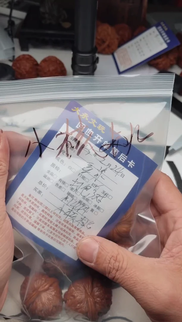 【闪购商品】文玩核桃吊坠0224-豆浆-小核桃-打包3对