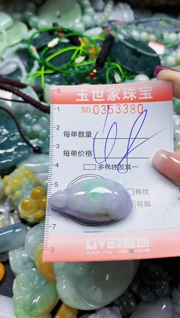 颈饰未镶嵌翡翠翡翠闪购Y0353380