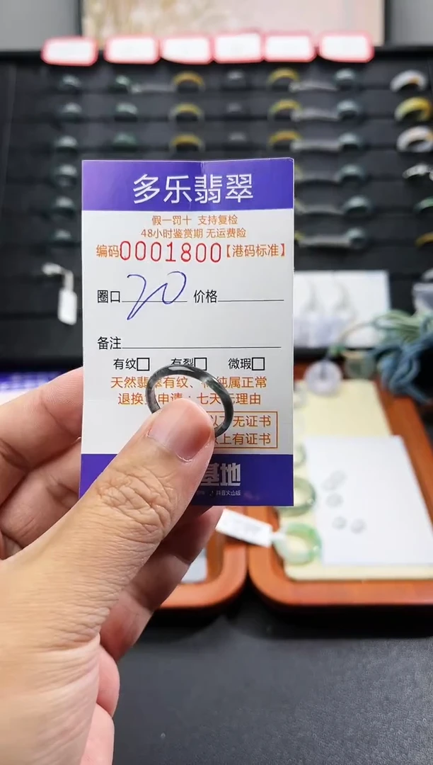 未镶嵌戒圈翡翠天然A货翡翠戒圈1800