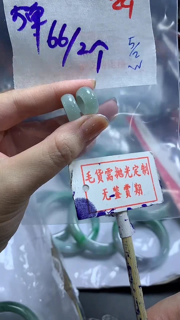 【闪购商品】定制翡翠未镶嵌毛货需精细抛光29多样性发1件66元2个