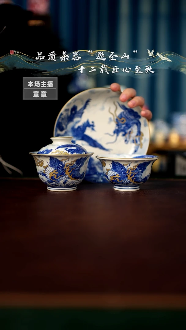 【闪购商品】麒麟追凤三件套套组