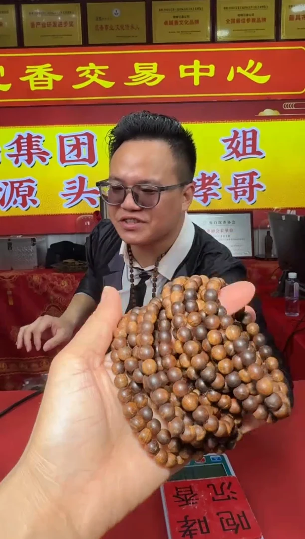 【闪购商品】沉香手串S83号多样性发一