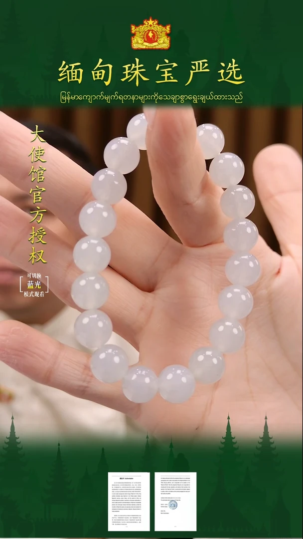 未镶嵌手串翡翠 缅甸珠宝严选ZZC