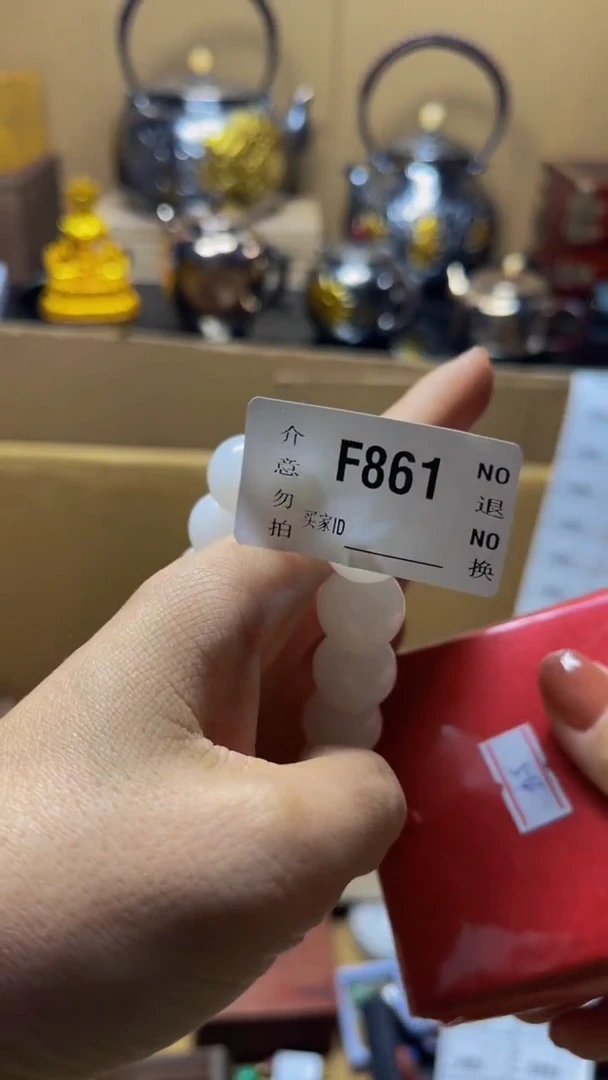 一***?陶瓷手串直播专属F861