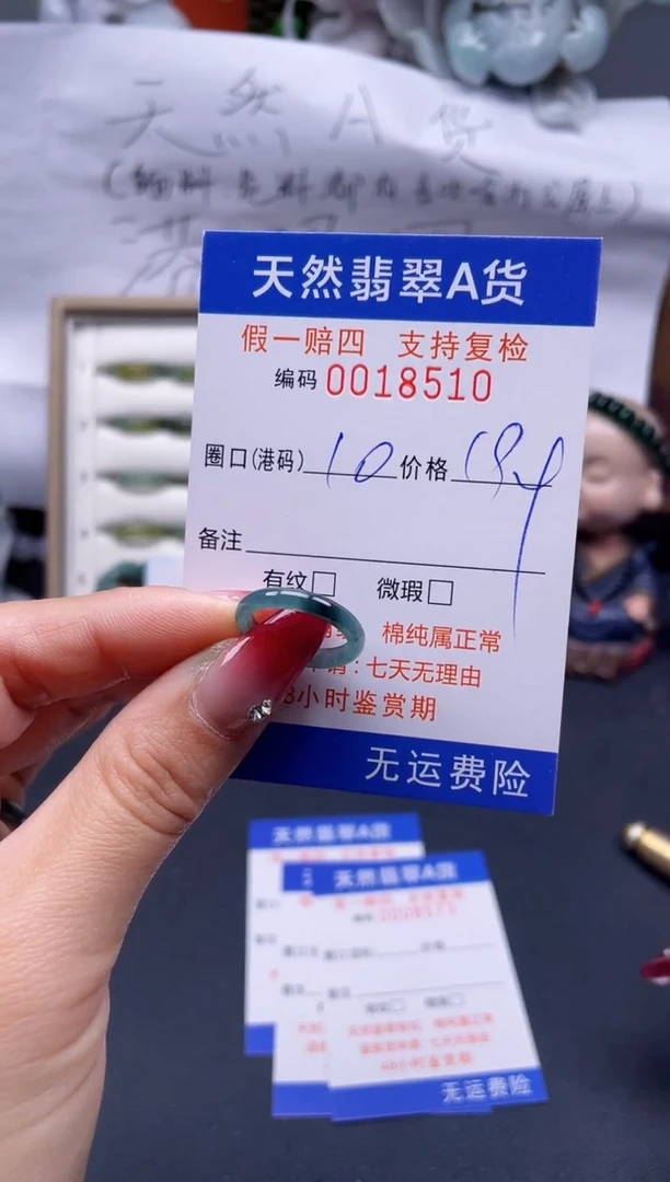 【闪购商品】翡翠戒指未镶嵌10*18510..