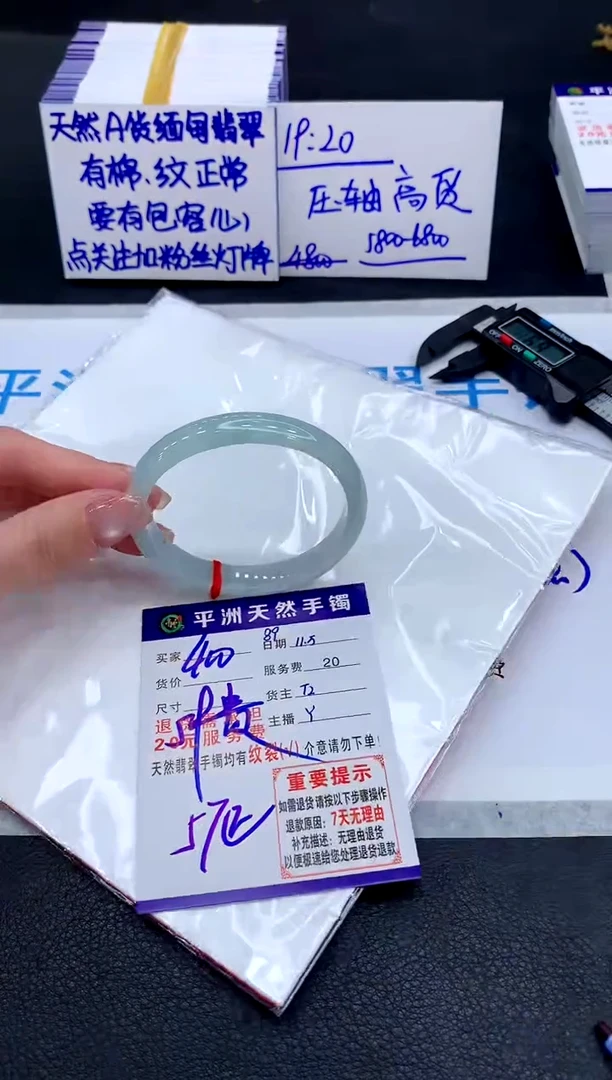 未镶嵌手镯翡翠1111111111