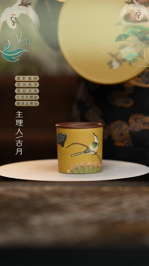 【闪购商品】J270 黄金段浮雕泥绘圈口杯120cc