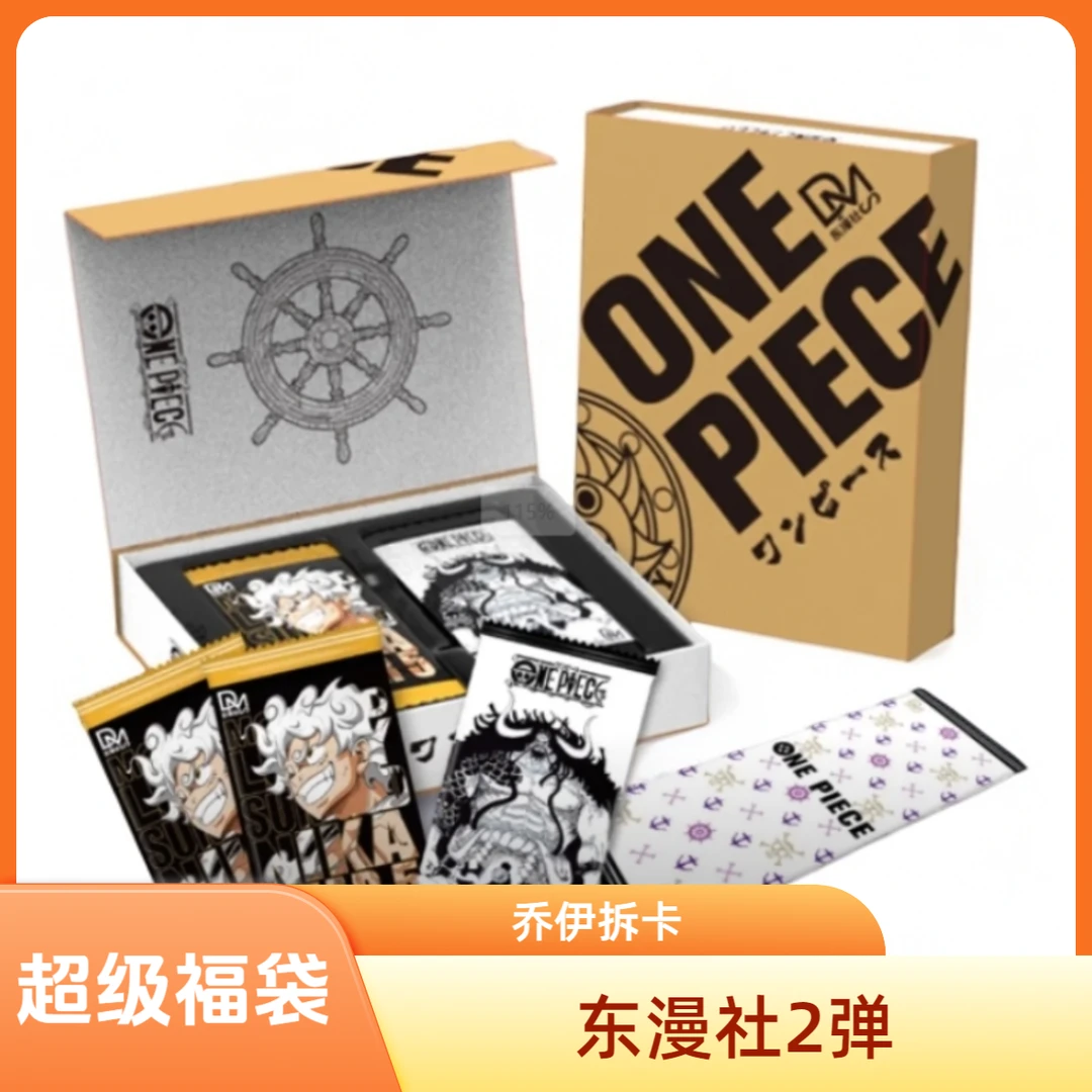 【超级福袋】东漫社航海王2弹 普包2包 Q