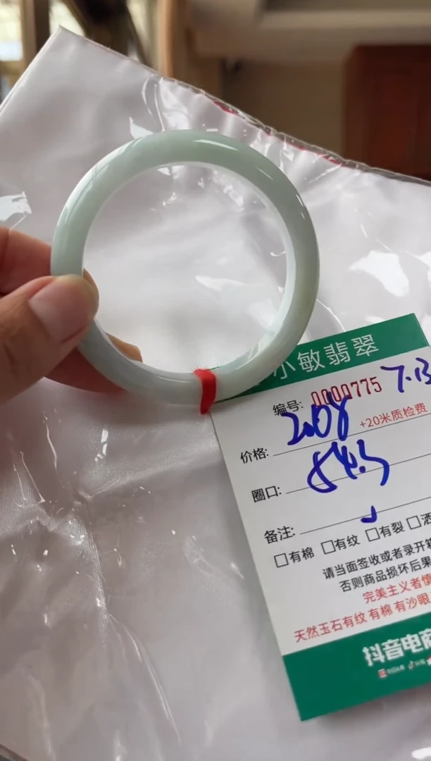 翡翠手镯未镶嵌A货翡翠