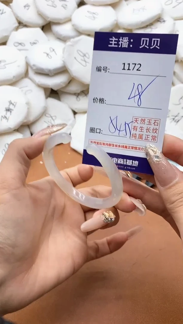 【闪购商品】玛瑙/玉髓手镯未镶嵌1172