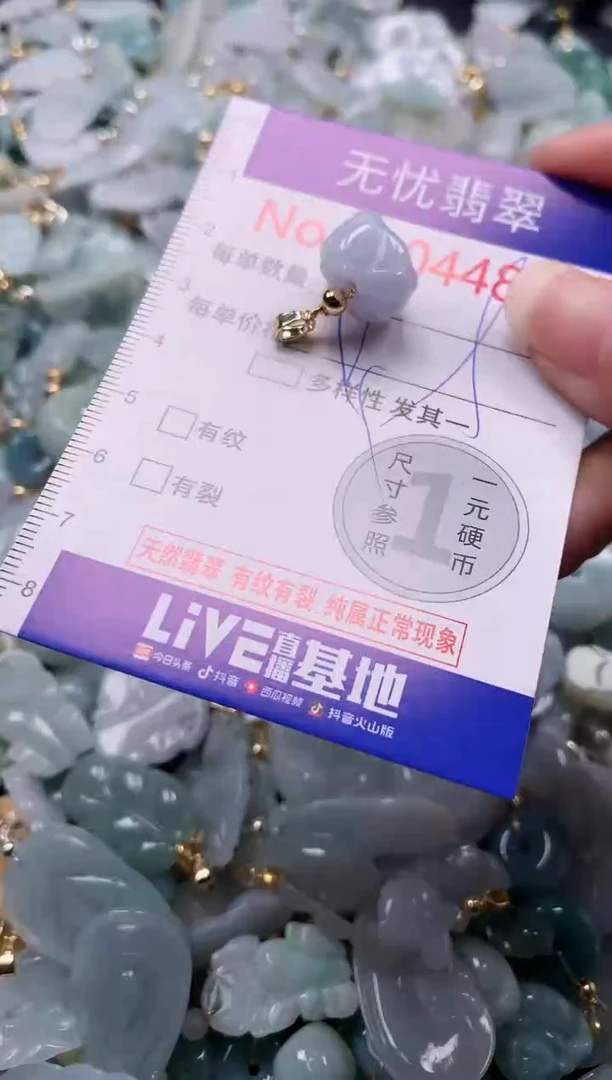 吊坠(不含链)未镶嵌翡翠4483