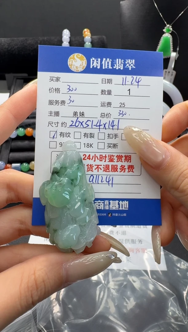 未镶嵌挂件翡翠翡翠挂件