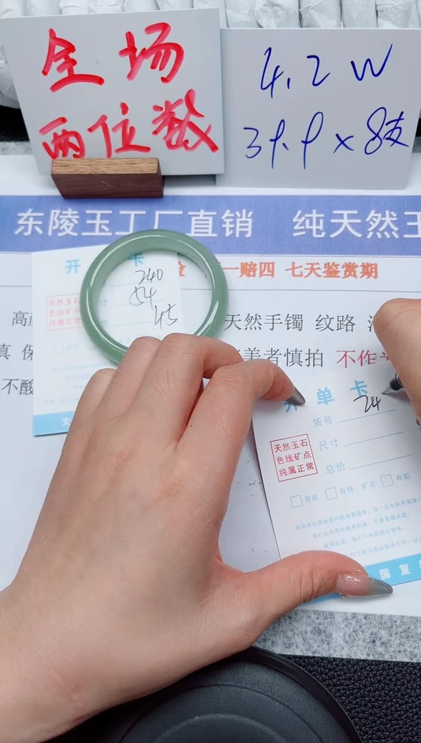 未镶嵌手镯石英质玉240-54