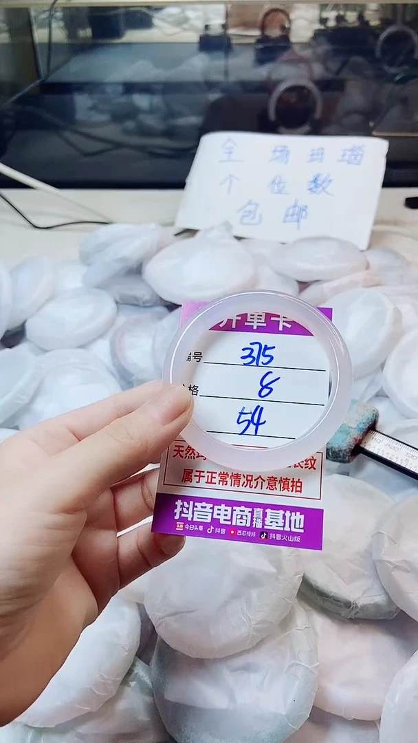 玛瑙/玉髓手镯未镶嵌375ZB54