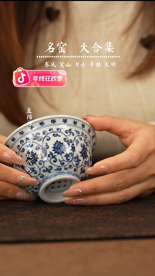 瑶瑶玩瓷-片云晚谷 大