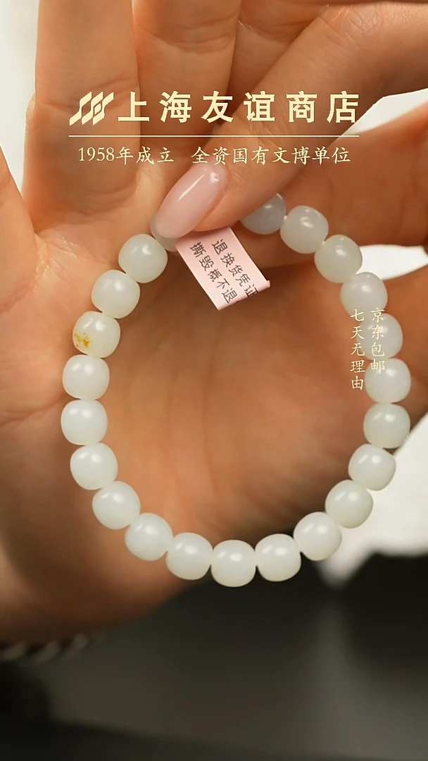 未镶嵌手串和田玉c**o74826卡8-9（已折扣）