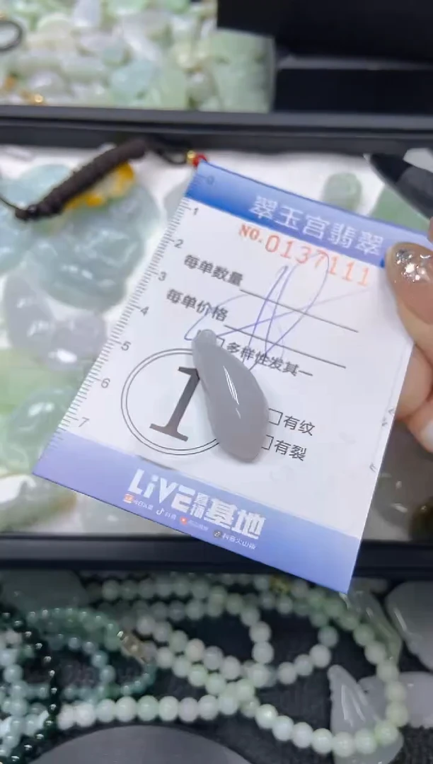 翡翠未镶嵌颈饰闪购0137111