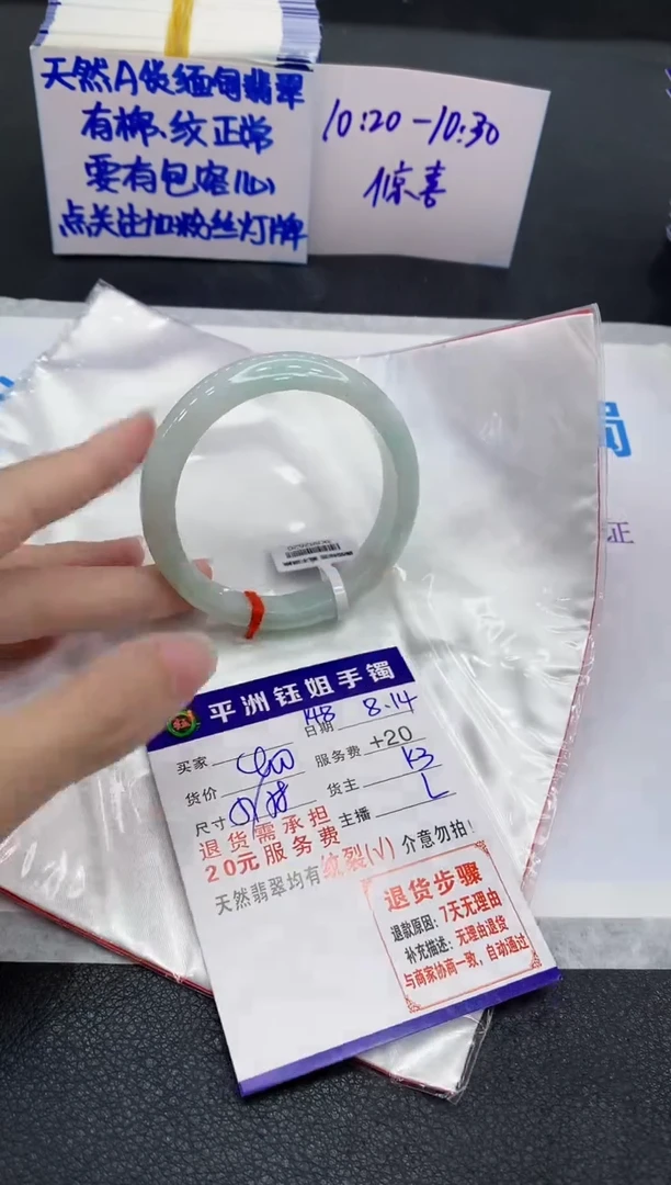 翡翠手镯未镶嵌1