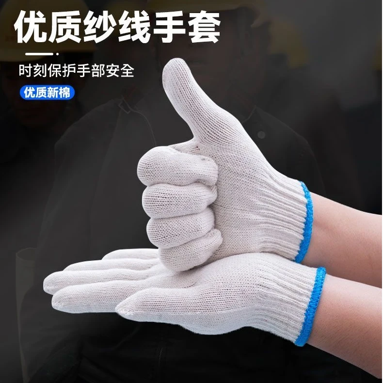 【心优选】劳保手套（30双）